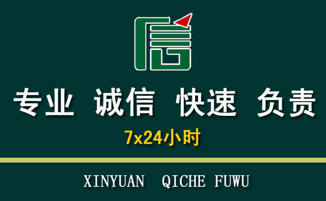 关于南岸区汽车道路救援
